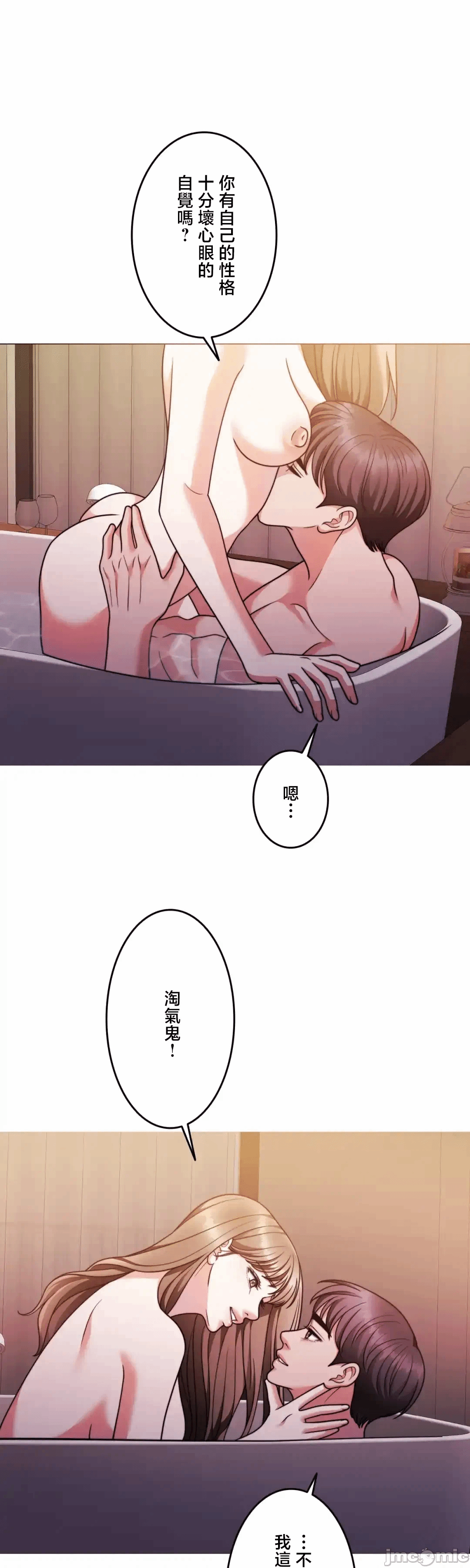 第137话 第 4 页
