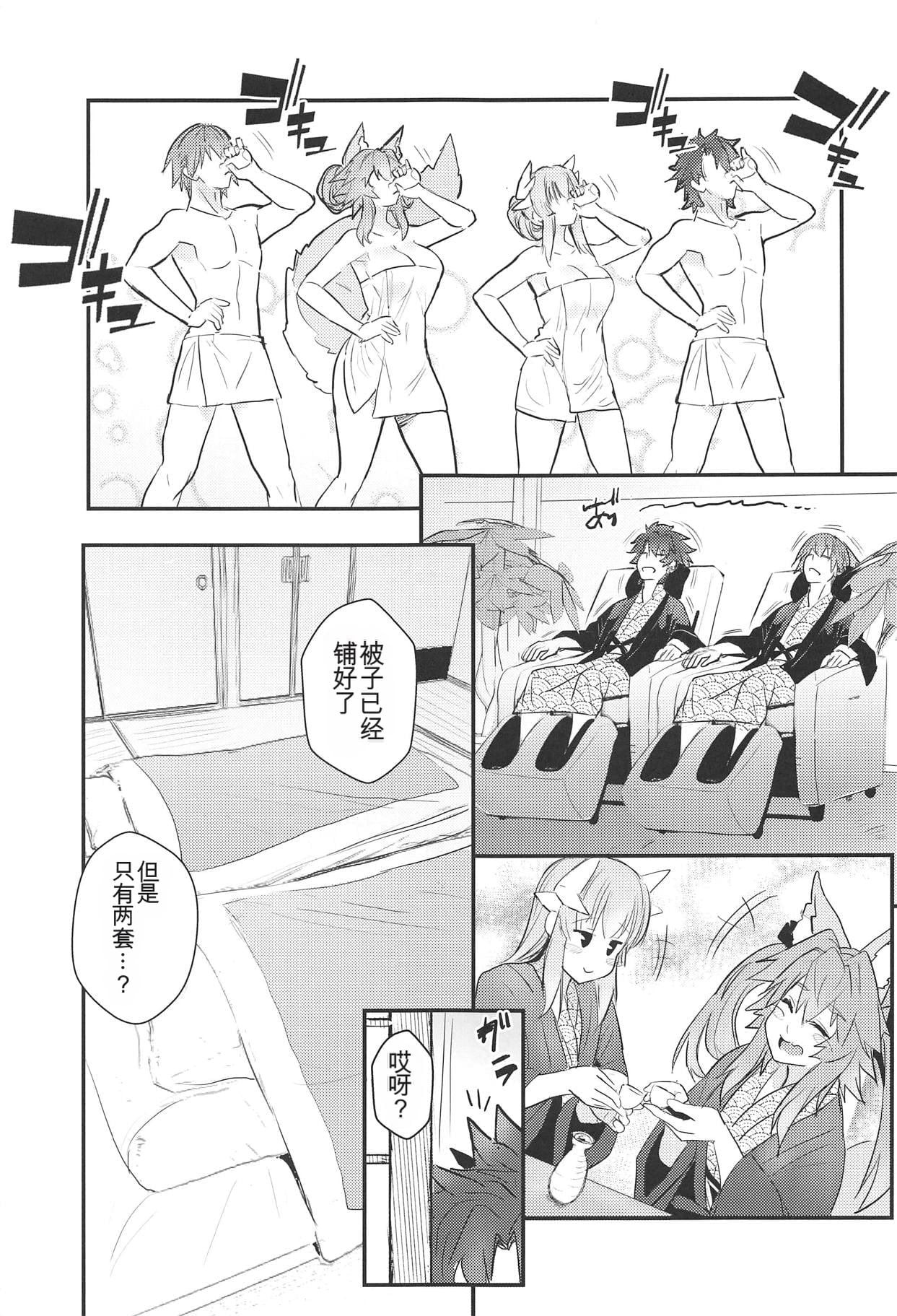 第1话 第 9 页