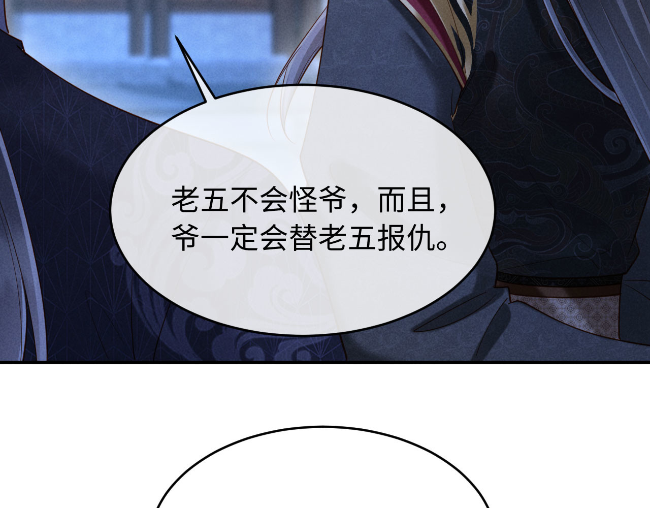 第31话 哥哥出事了！ 第 20 页