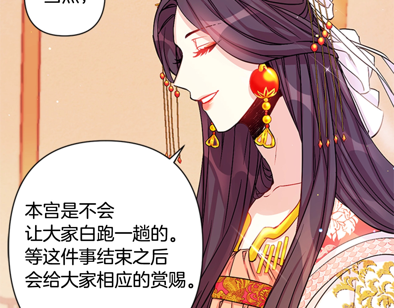 第32话 现场调查！ 第 78 页