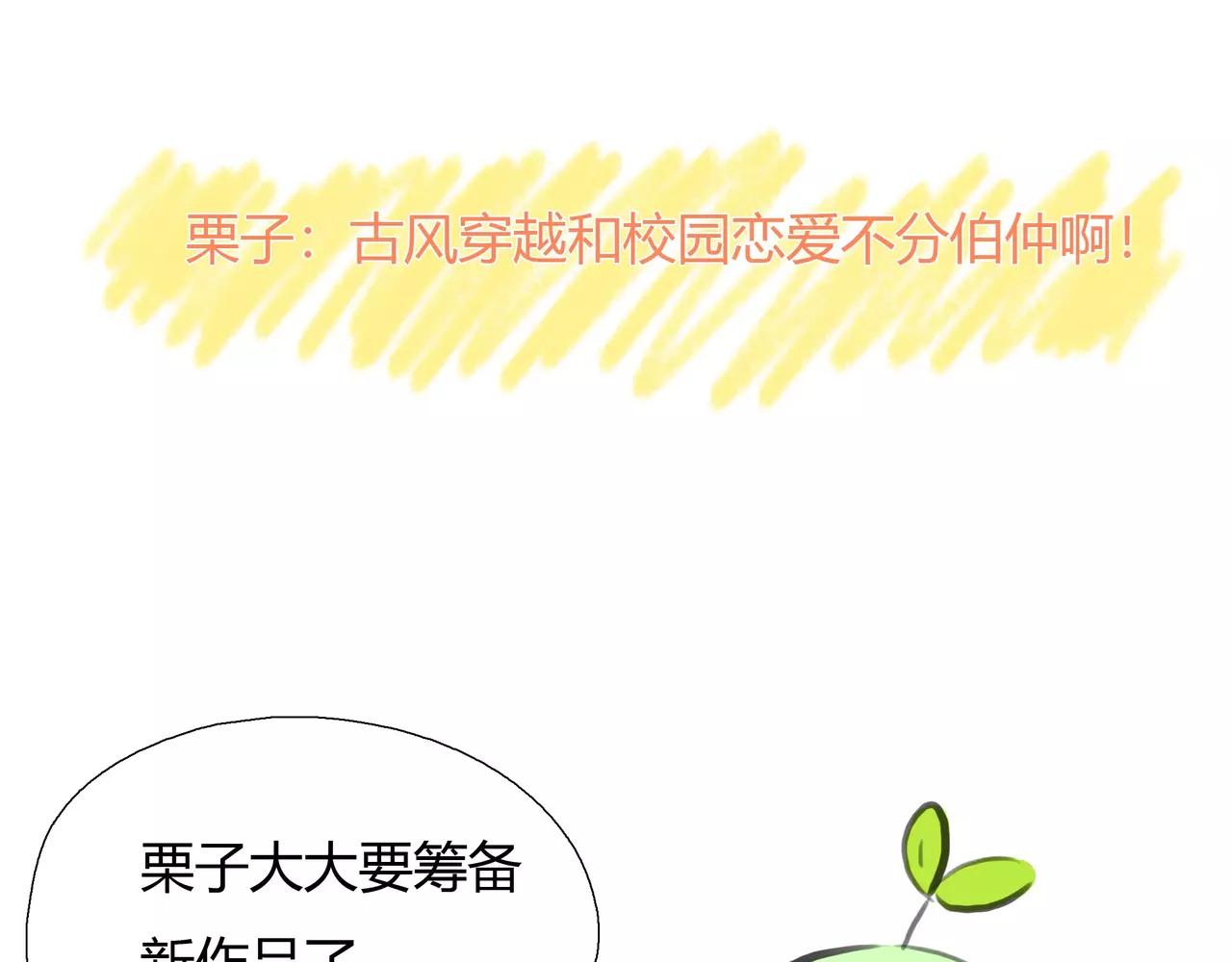 第39话 怎么还问这种问题 第 86 页