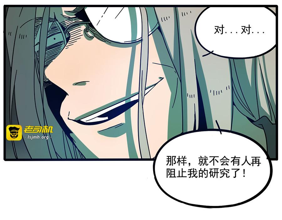 第66话 第 19 页