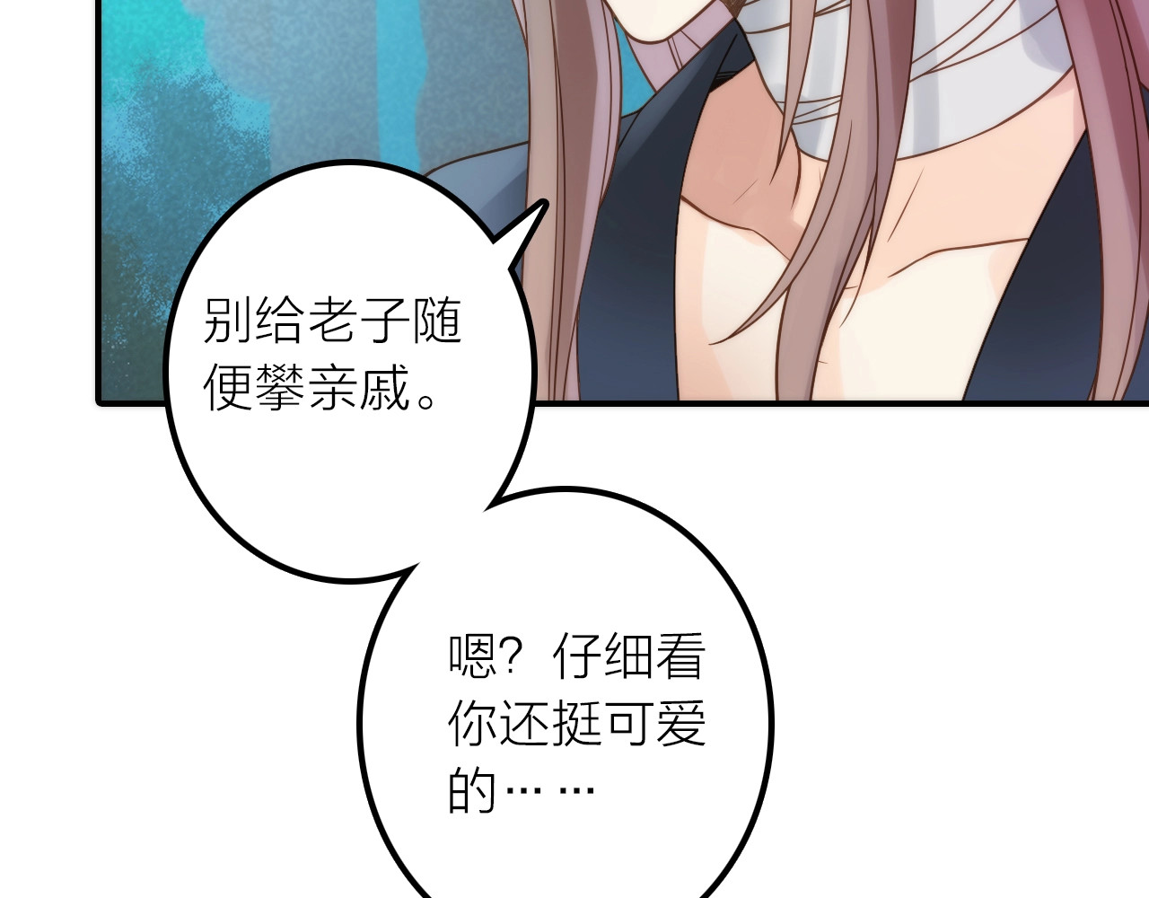 第25话 刺客 第 66 页