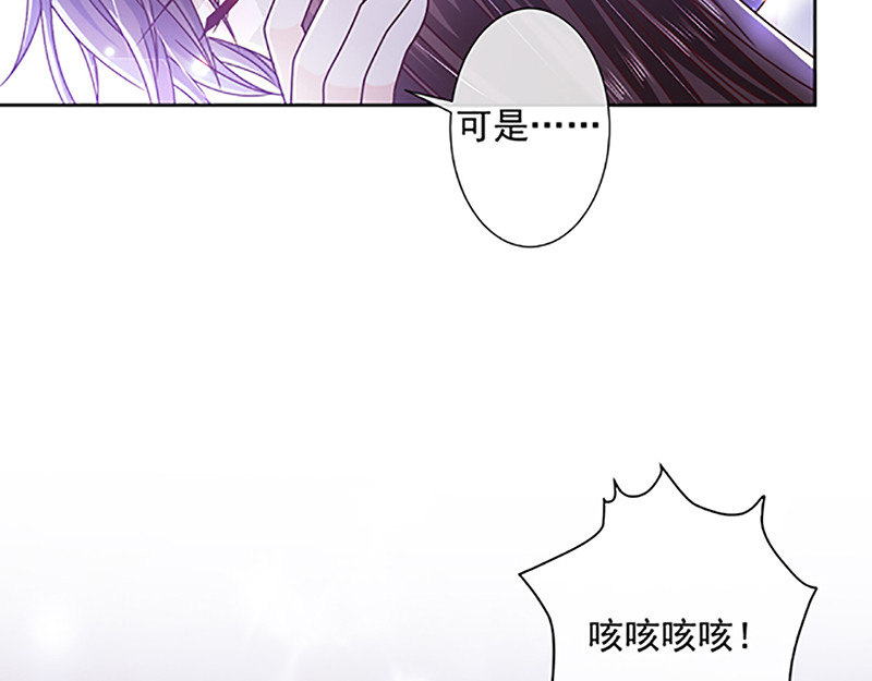 第107话 抱着你我就不痛了 第 88 页