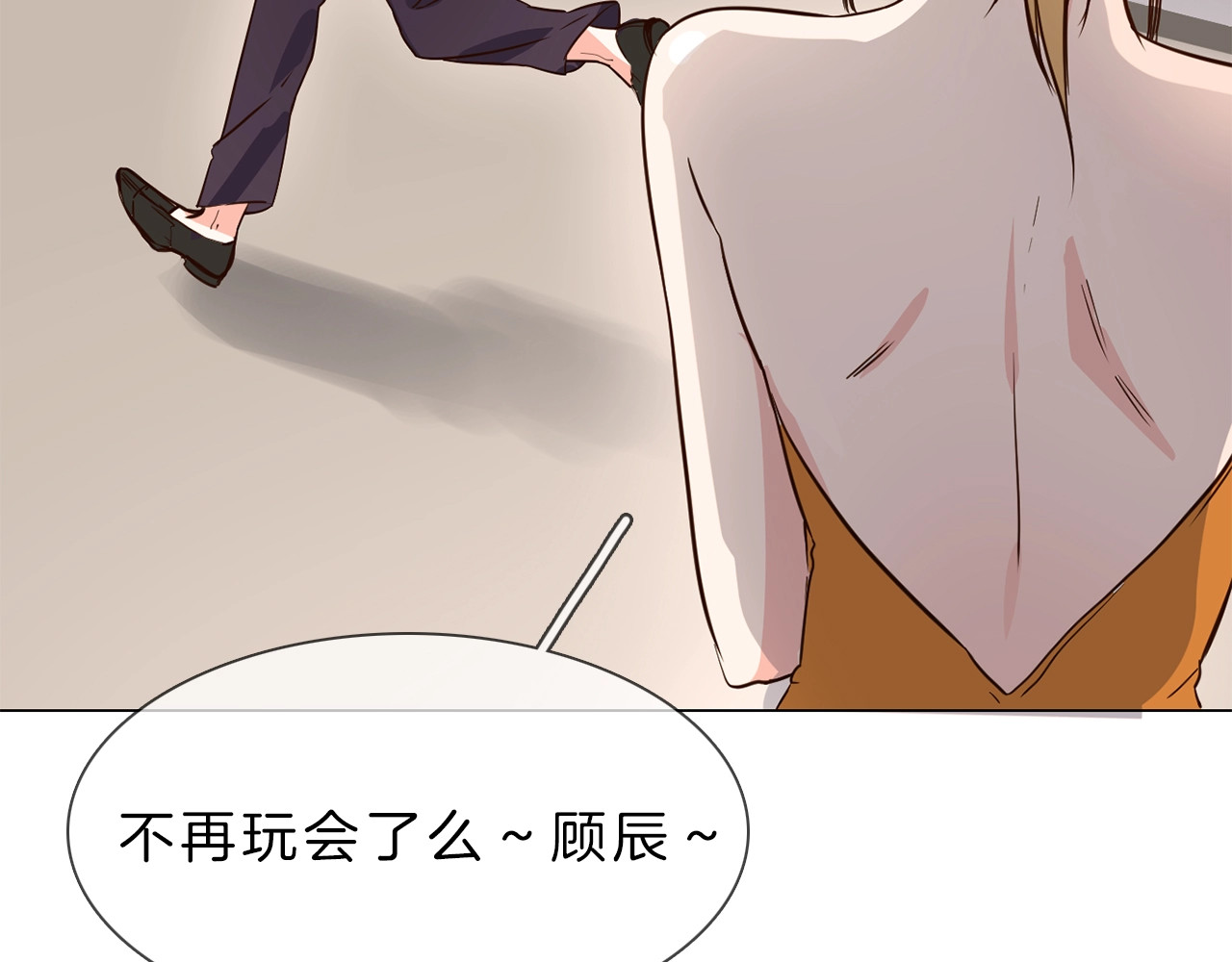第4话 女神宴会遭算计家破人亡 第 104 页