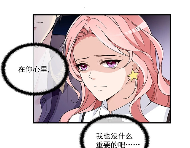 第83话 老公来了！ 第 18 页