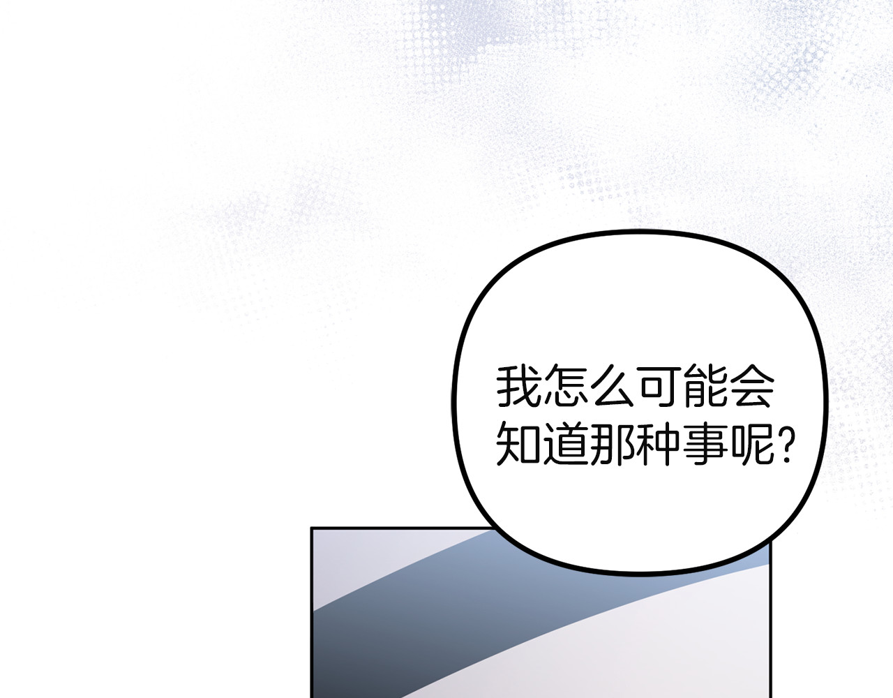 第6话 互相守护 第 142 页