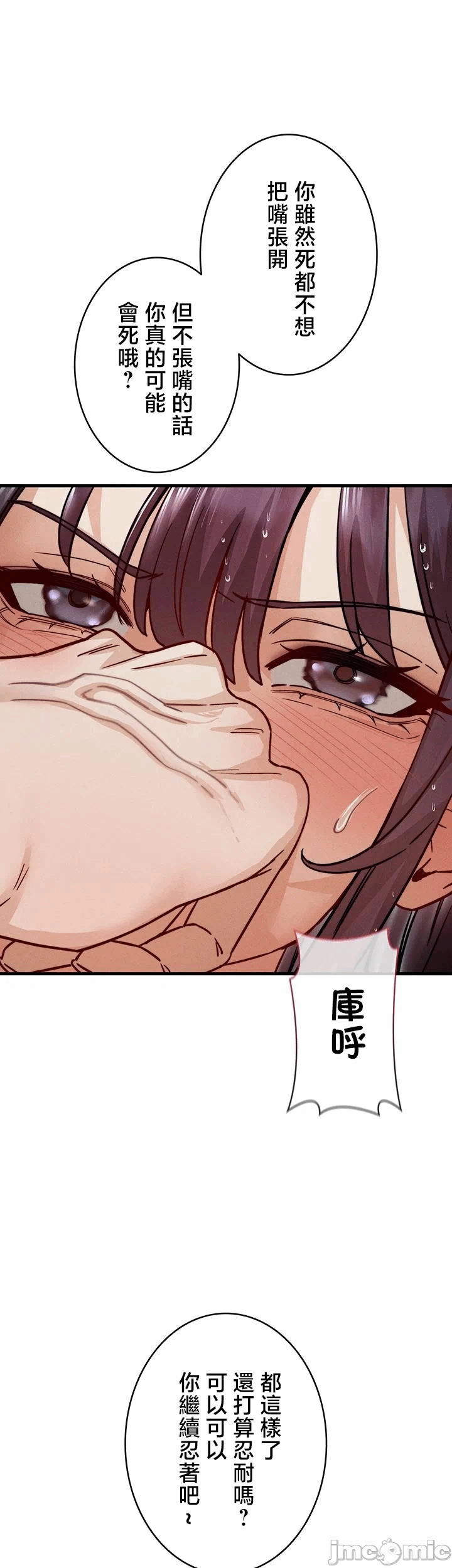 第13话 第 15 页