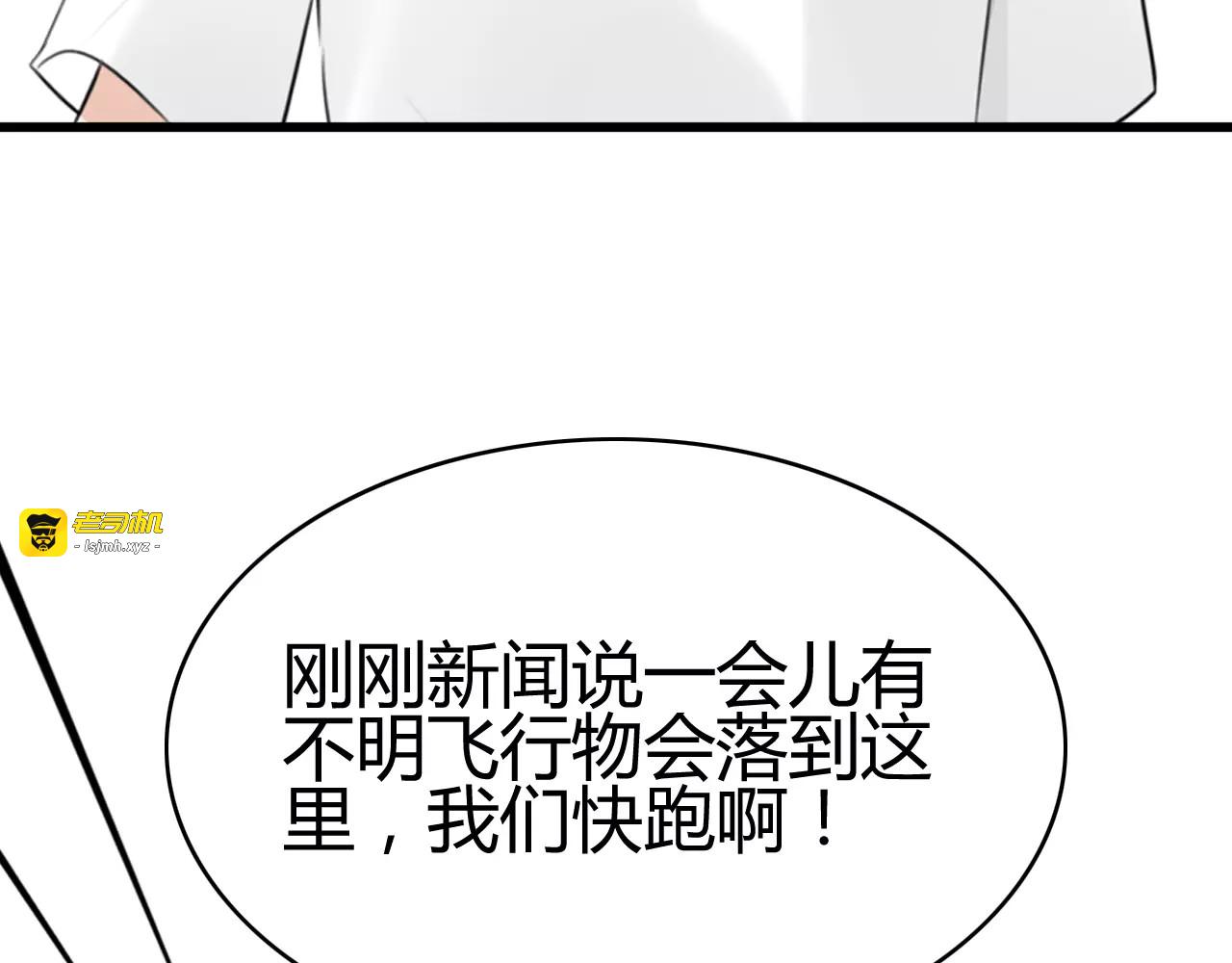 第16话 逮捕（一） 第 11 页