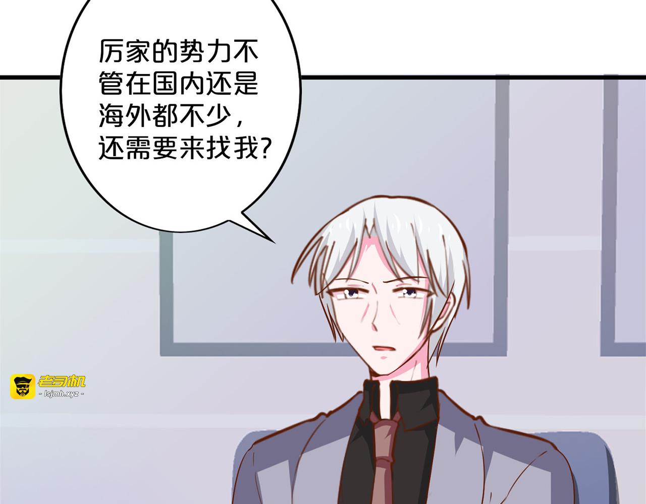 第183话 请你离开她 第 9 页