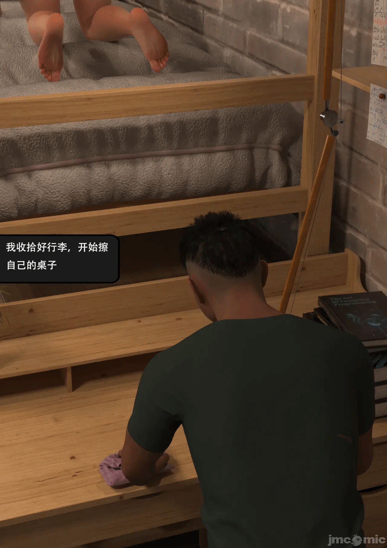 第一话 第 20 页