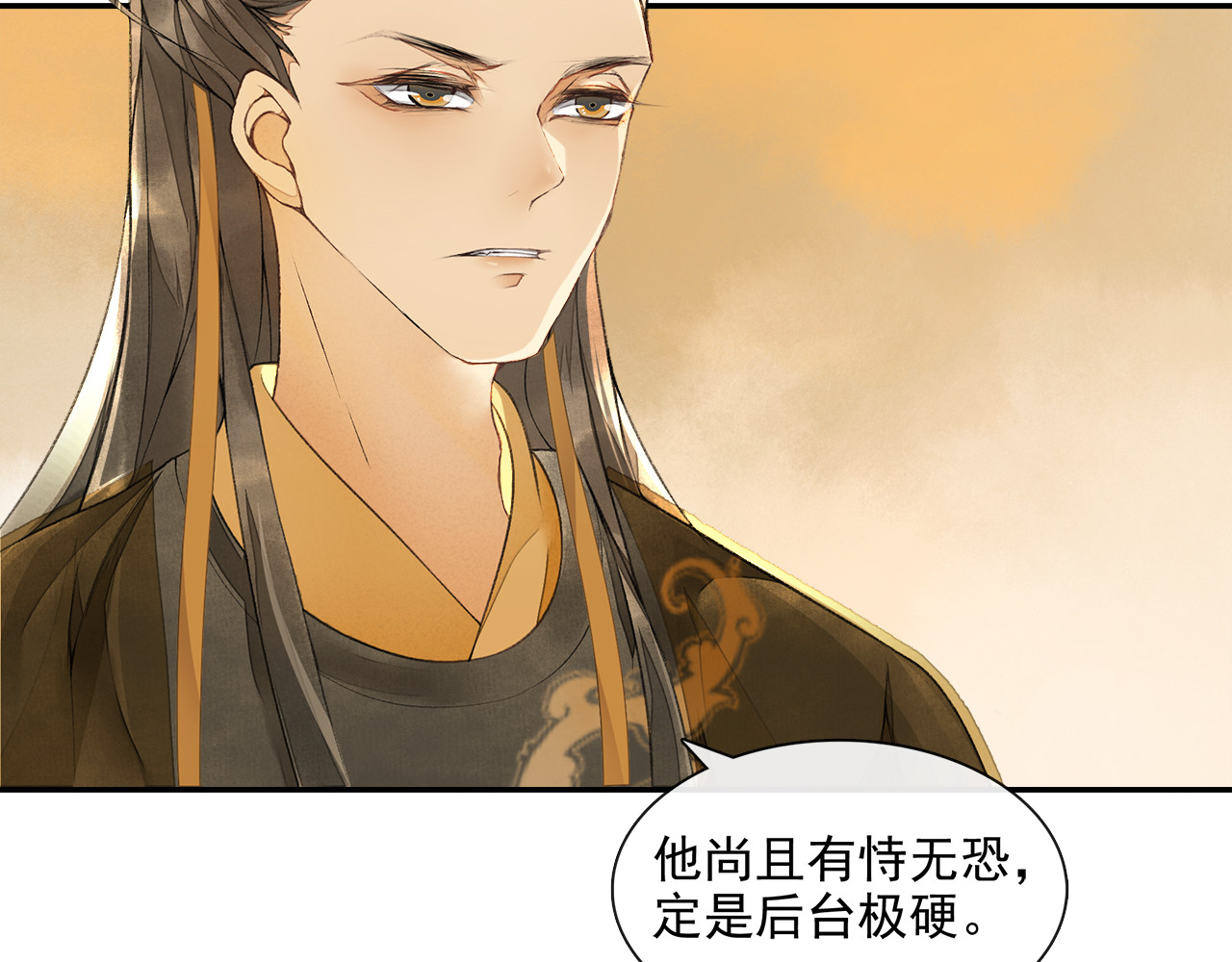 第13话 大盗沈飞飞 第 12 页
