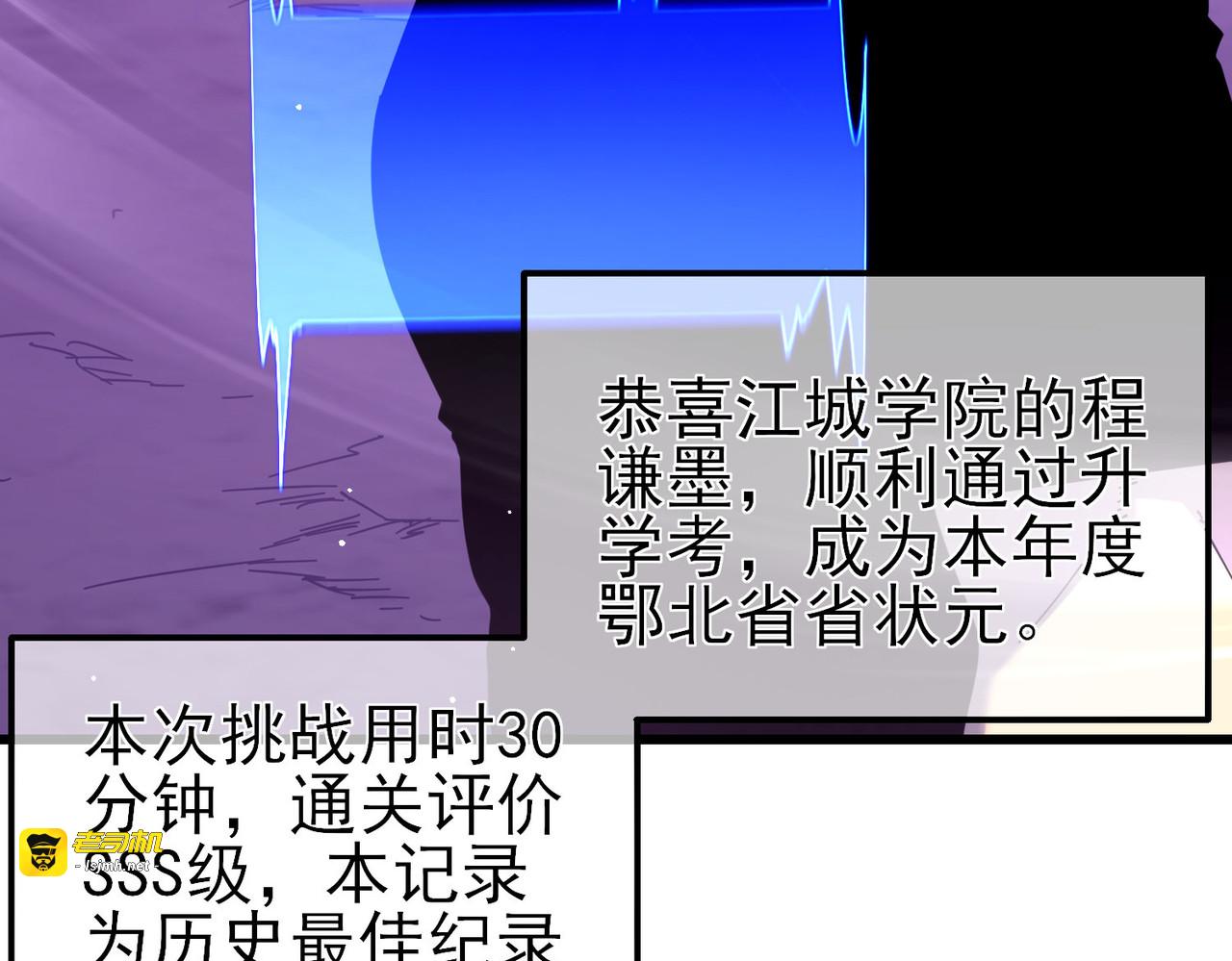 第26话 考核成绩全国第一 第 131 页