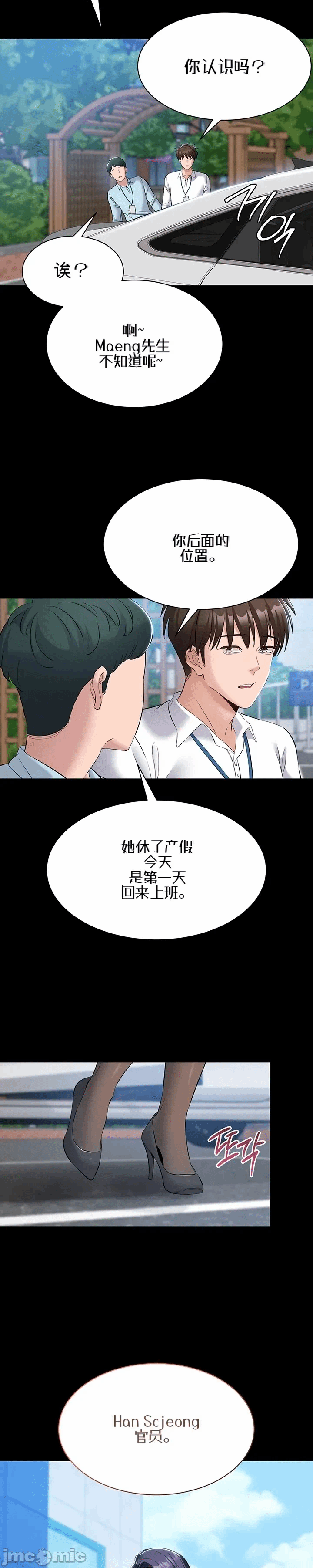第11话11 第 23 页