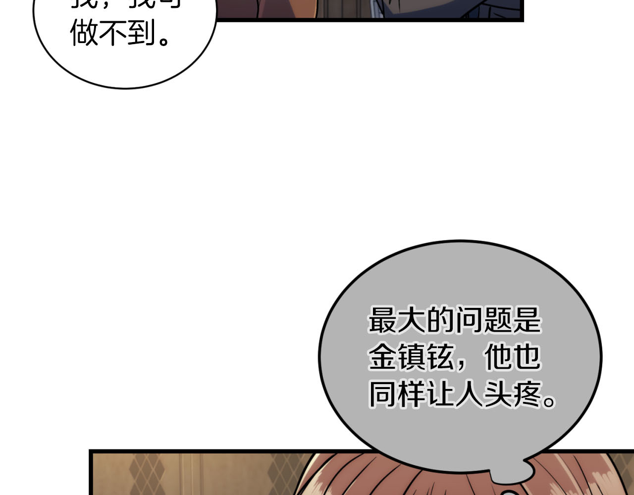 第71话 第 76 页