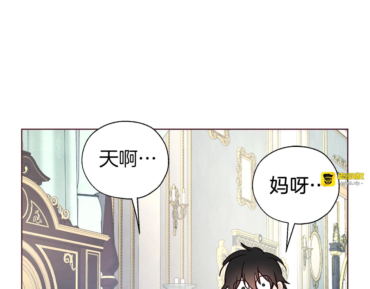 第74话 苏醒 第 43 页