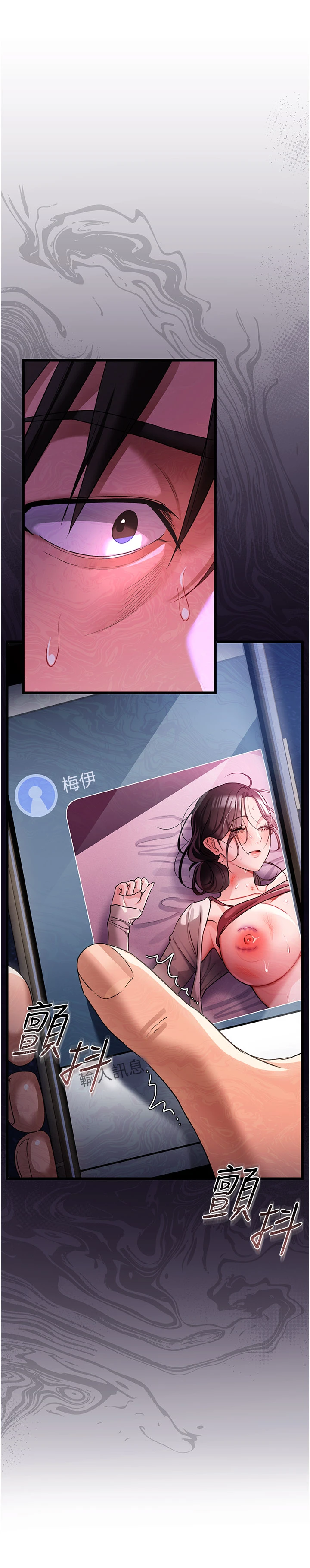 第29话 - 被羞辱的有夫之妇 第 12 页