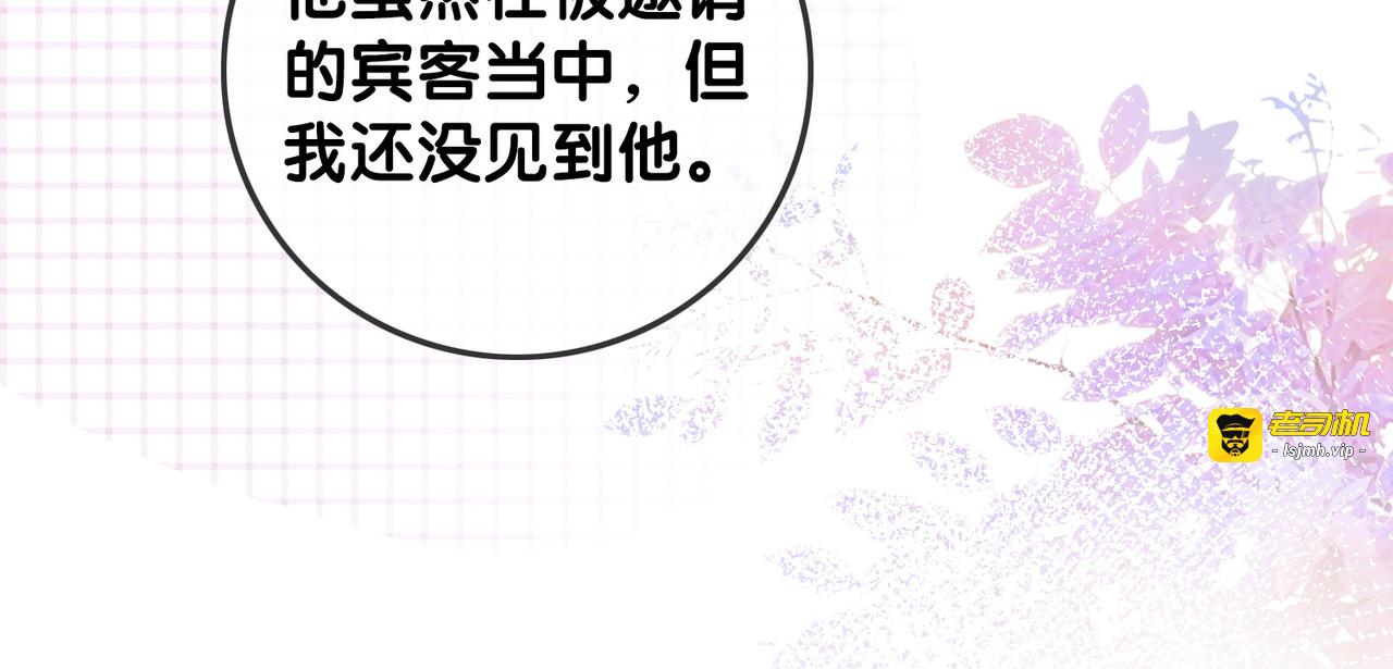 第143话 这次不再分开 第 43 页