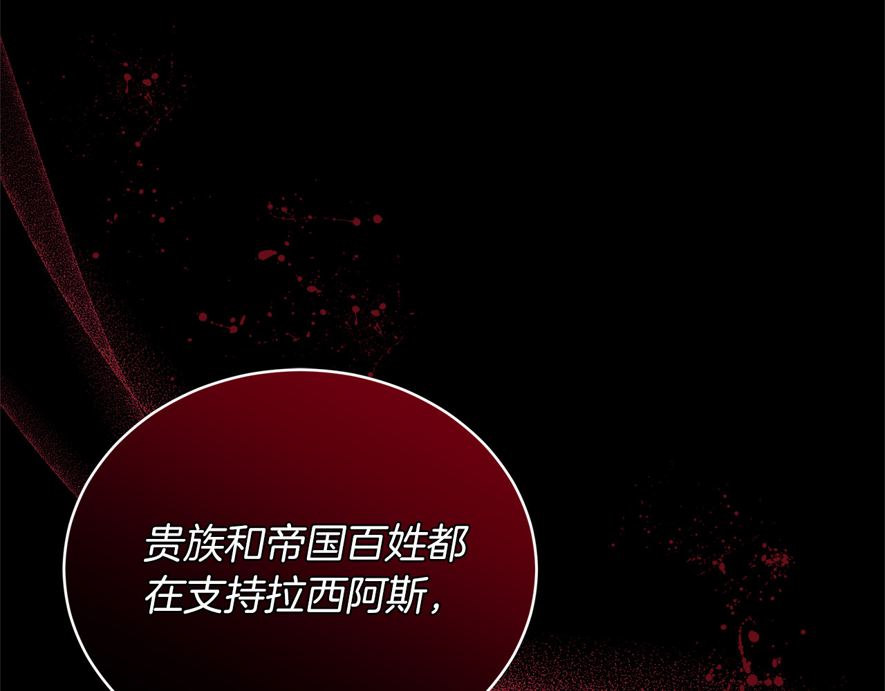 第69话 被俘虏 第 130 页
