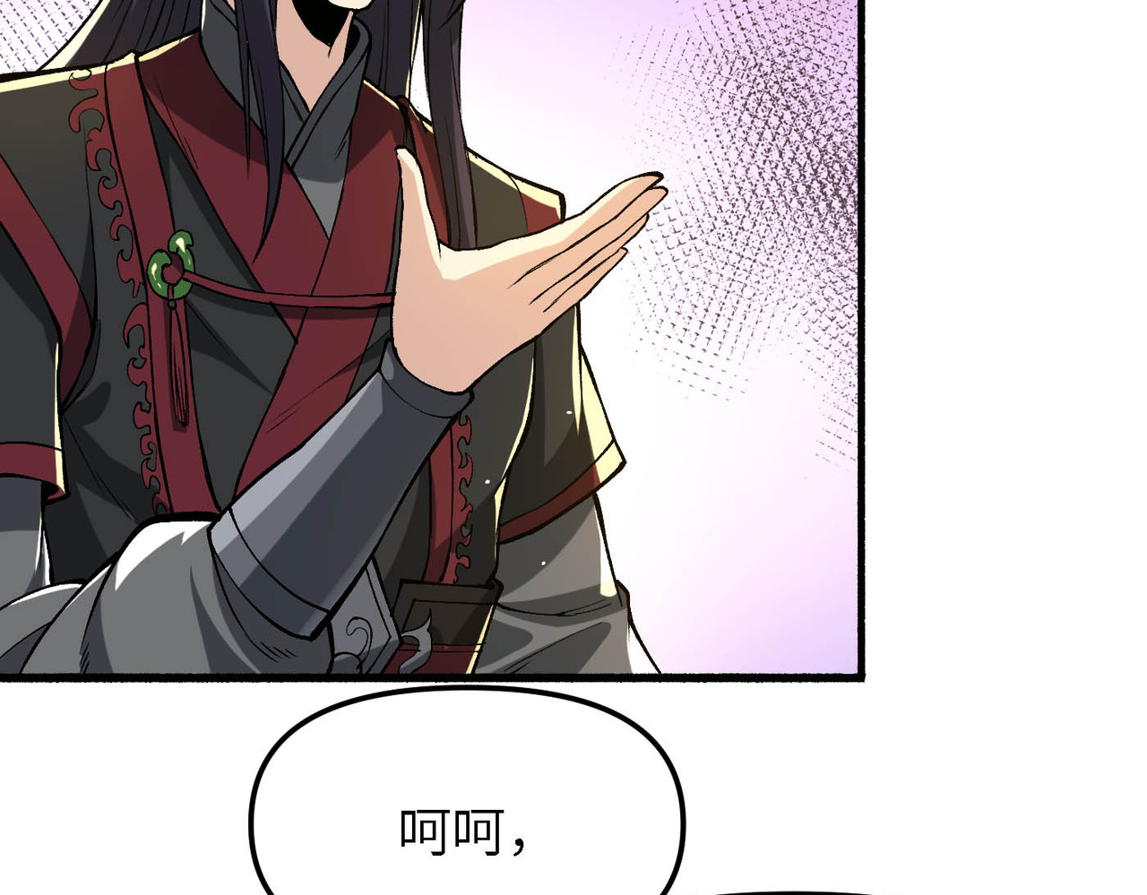 第9话 神仙打架 第 57 页