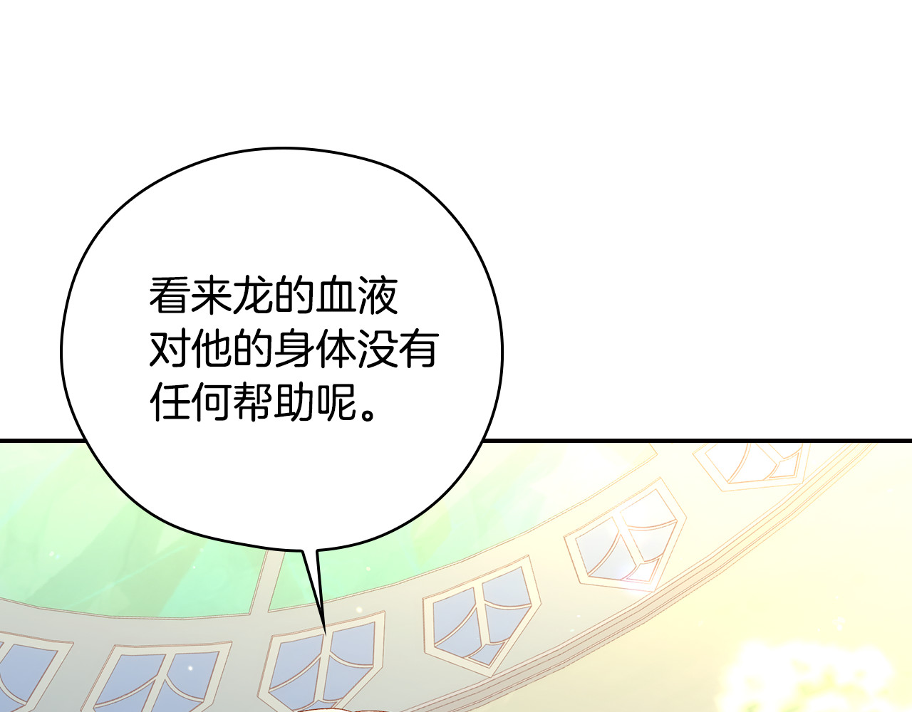 第135话 黑魔法师 第 42 页