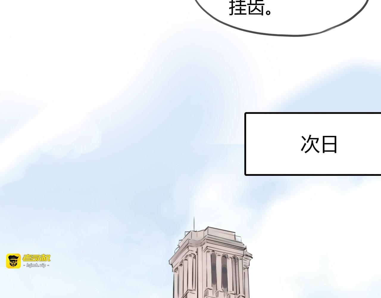 第11话 深陷在爱里，便无法自拔 第 29 页