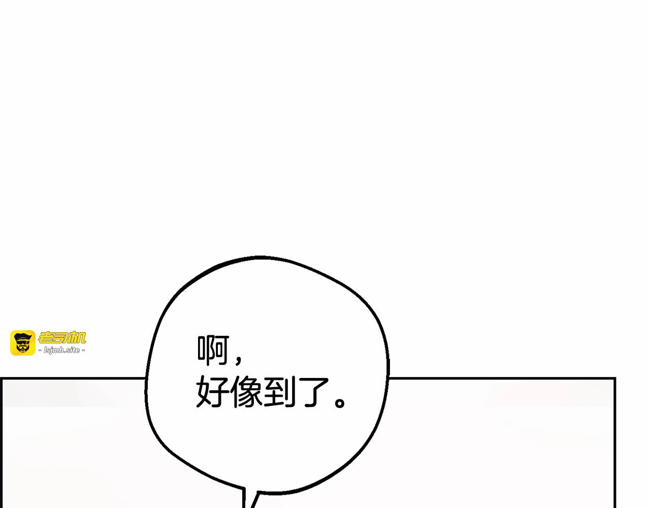 第22话 偶遇青梅竹马 第 155 页
