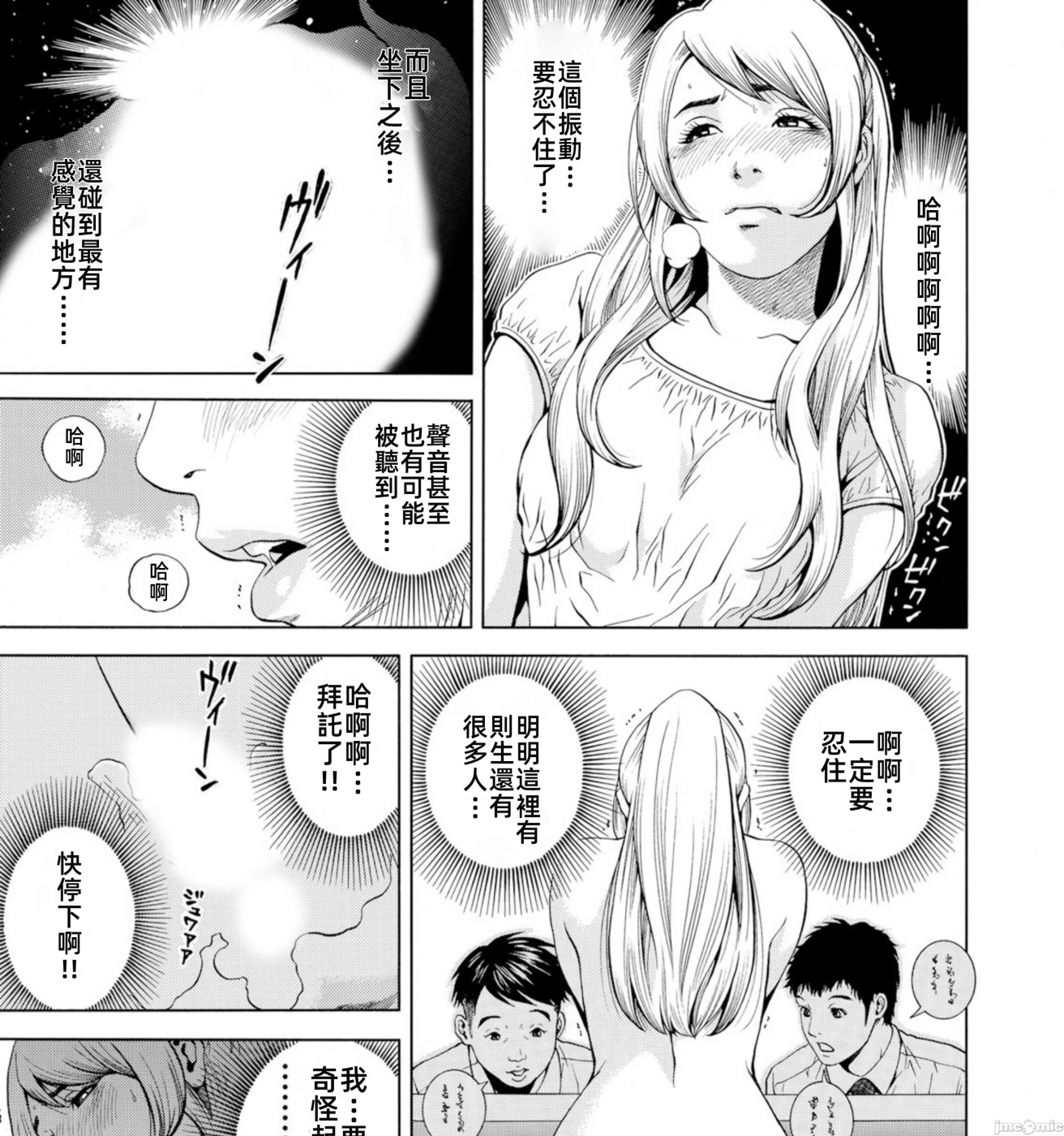 在妻子堕落的偏好快感结束时… [结城稜] ネトラレル。～妻が堕ちゆく偏爱快楽の果てに… 第4话 - 25