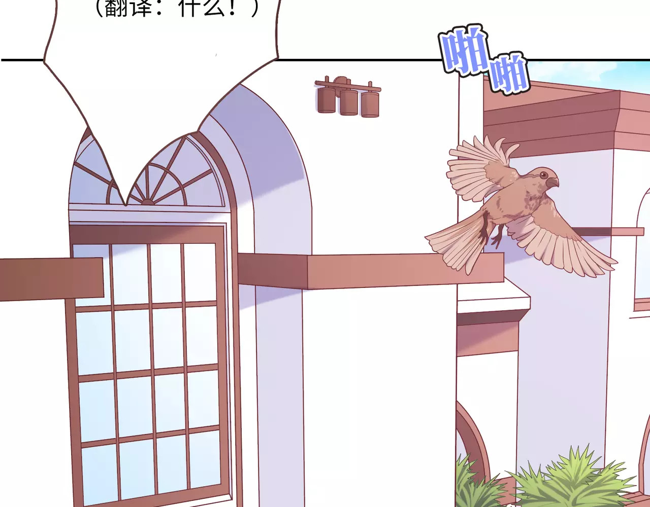 第3话 豪门千金 第 10 页
