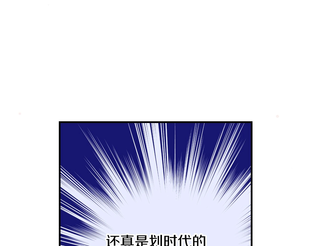 第41话 神奇魔法阵 第 56 页