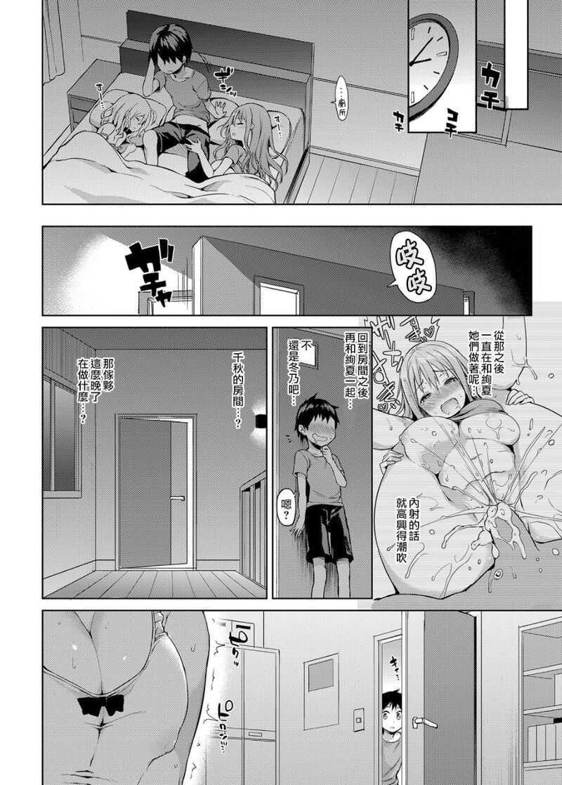 第1话 第 158 页