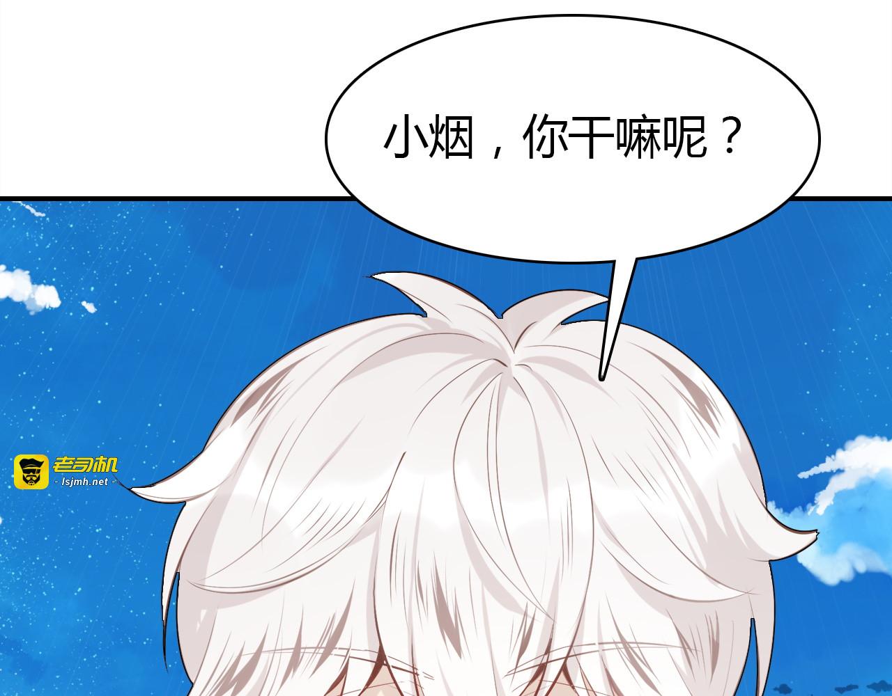 第42话  游轮突发事件 第 117 页
