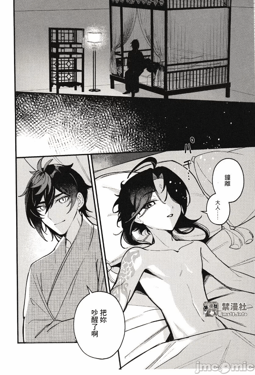 第一话 第 9 页