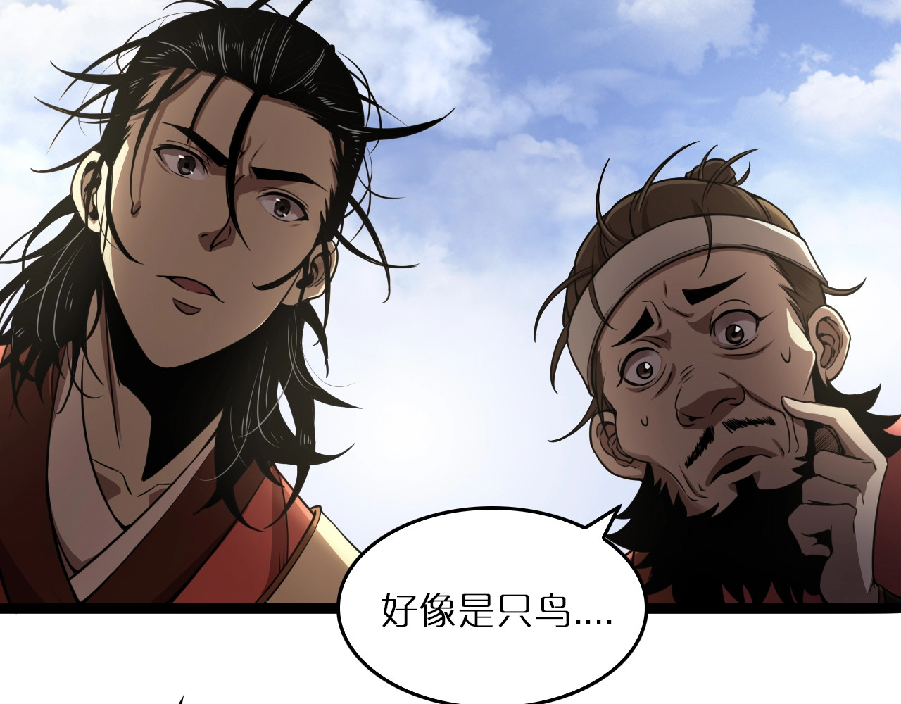 第3话 怪物 第 90 页
