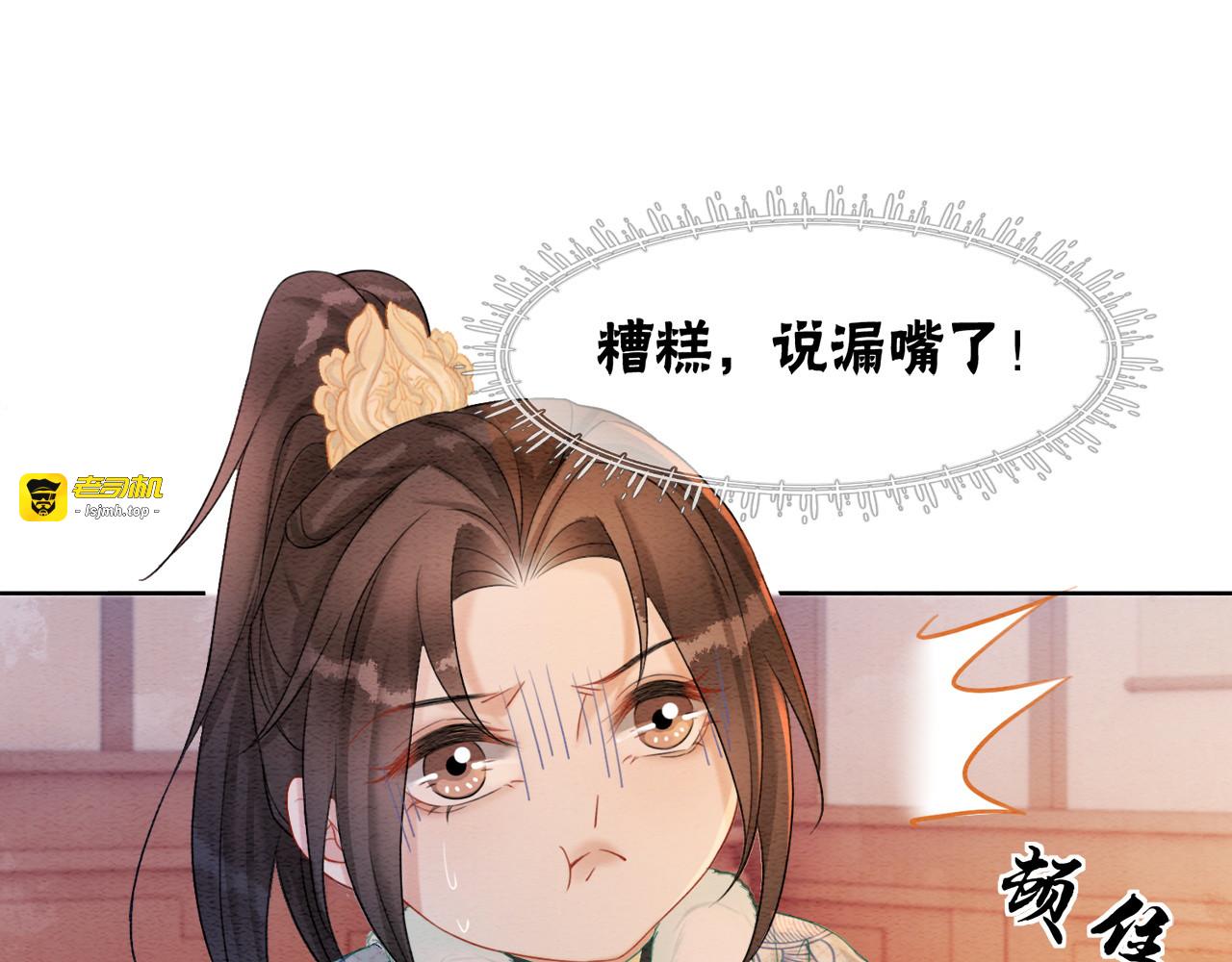 第89话 冷宫疑云 第 29 页