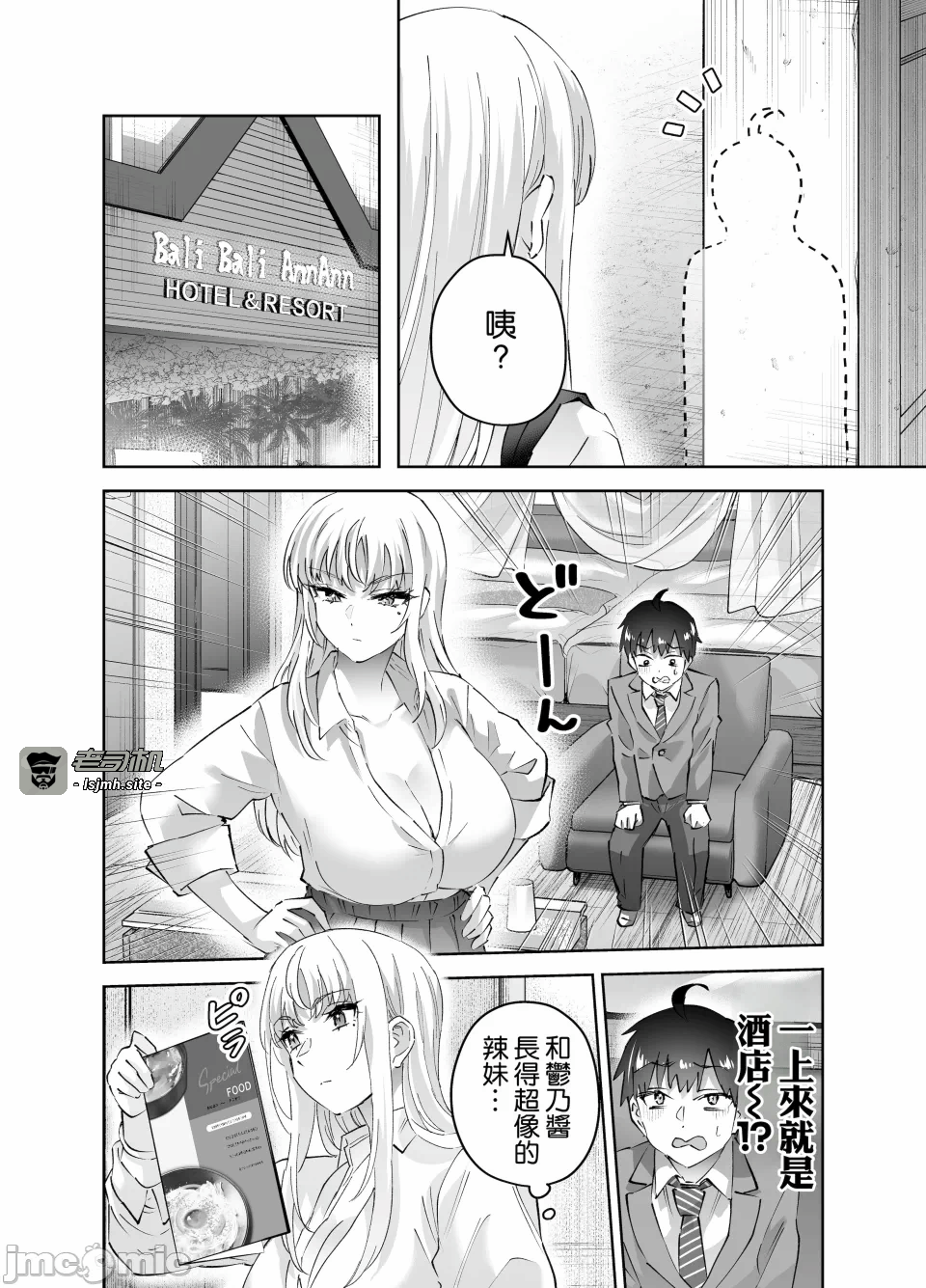 第一话 第 15 页
