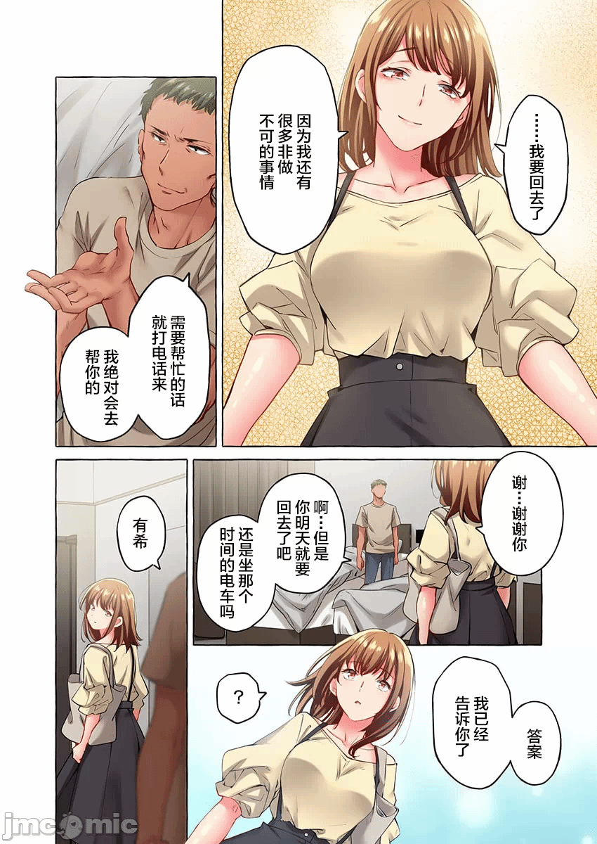 第38话 第 18 页