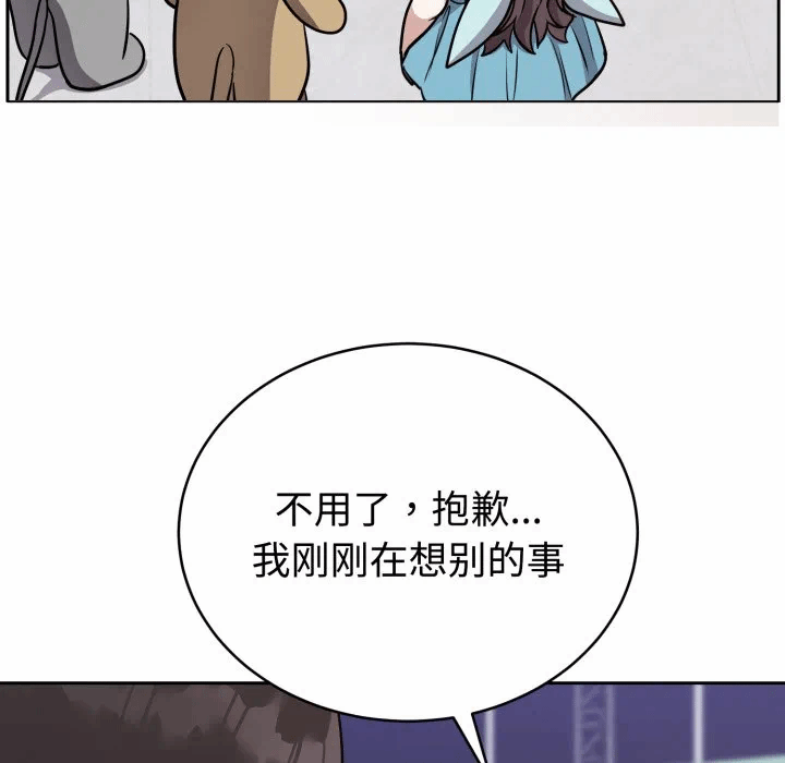 第16话 第 98 页