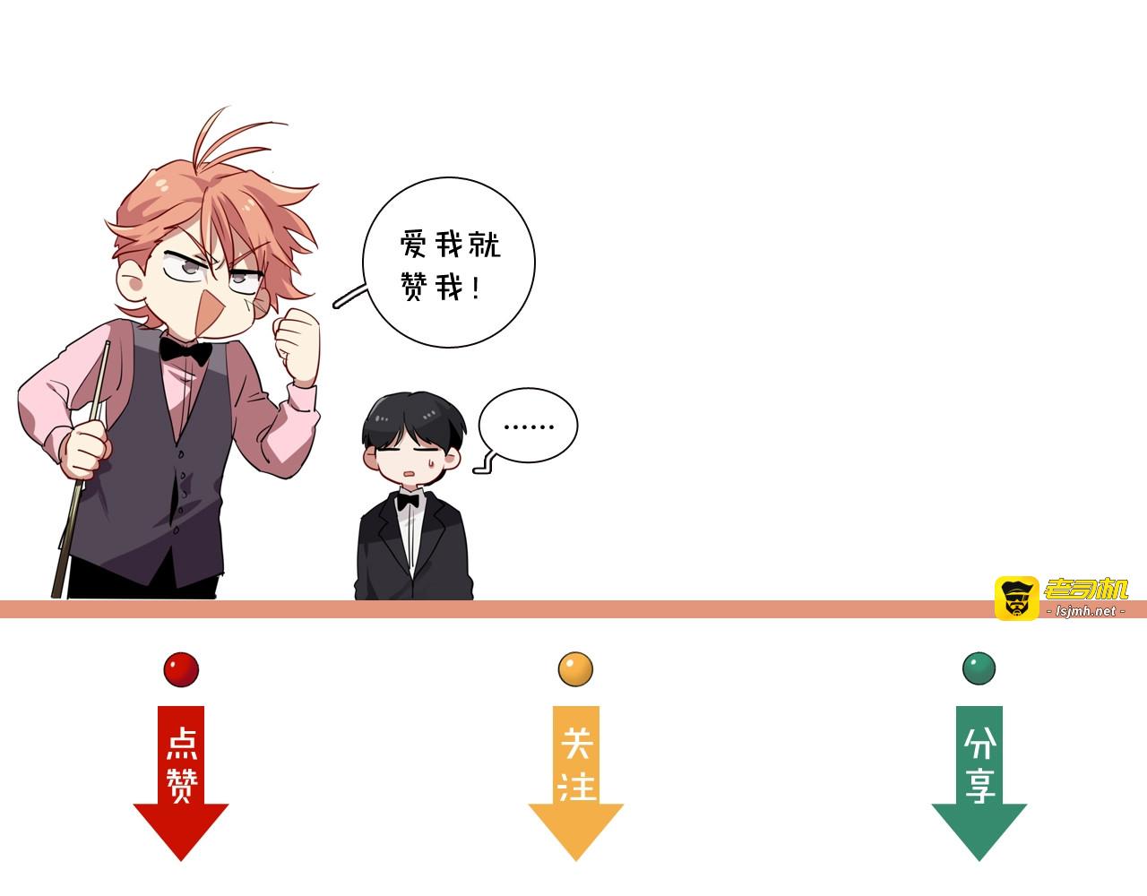 第23话 对决开始 第 105 页