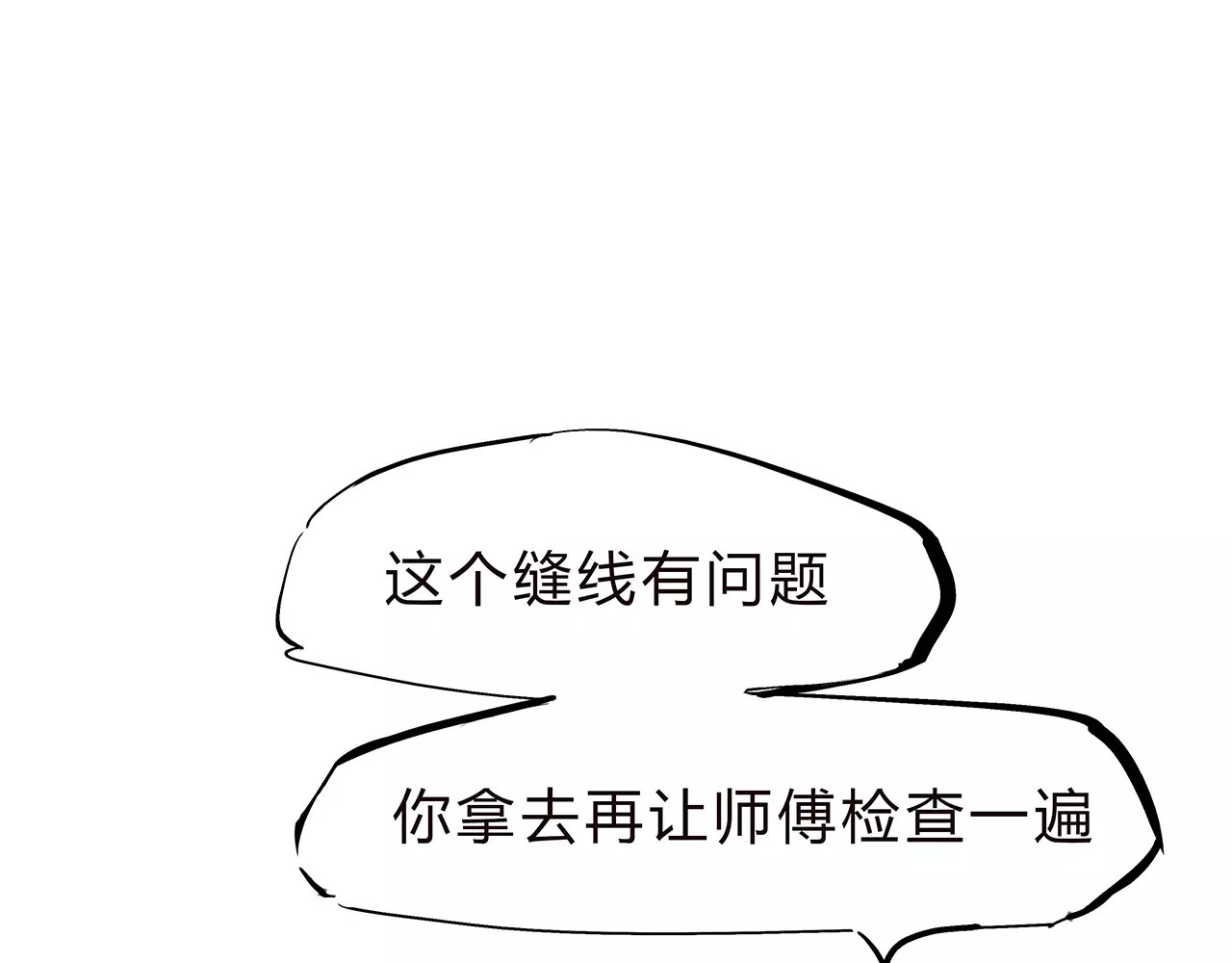 第38话 当故事照进现实 第 120 页