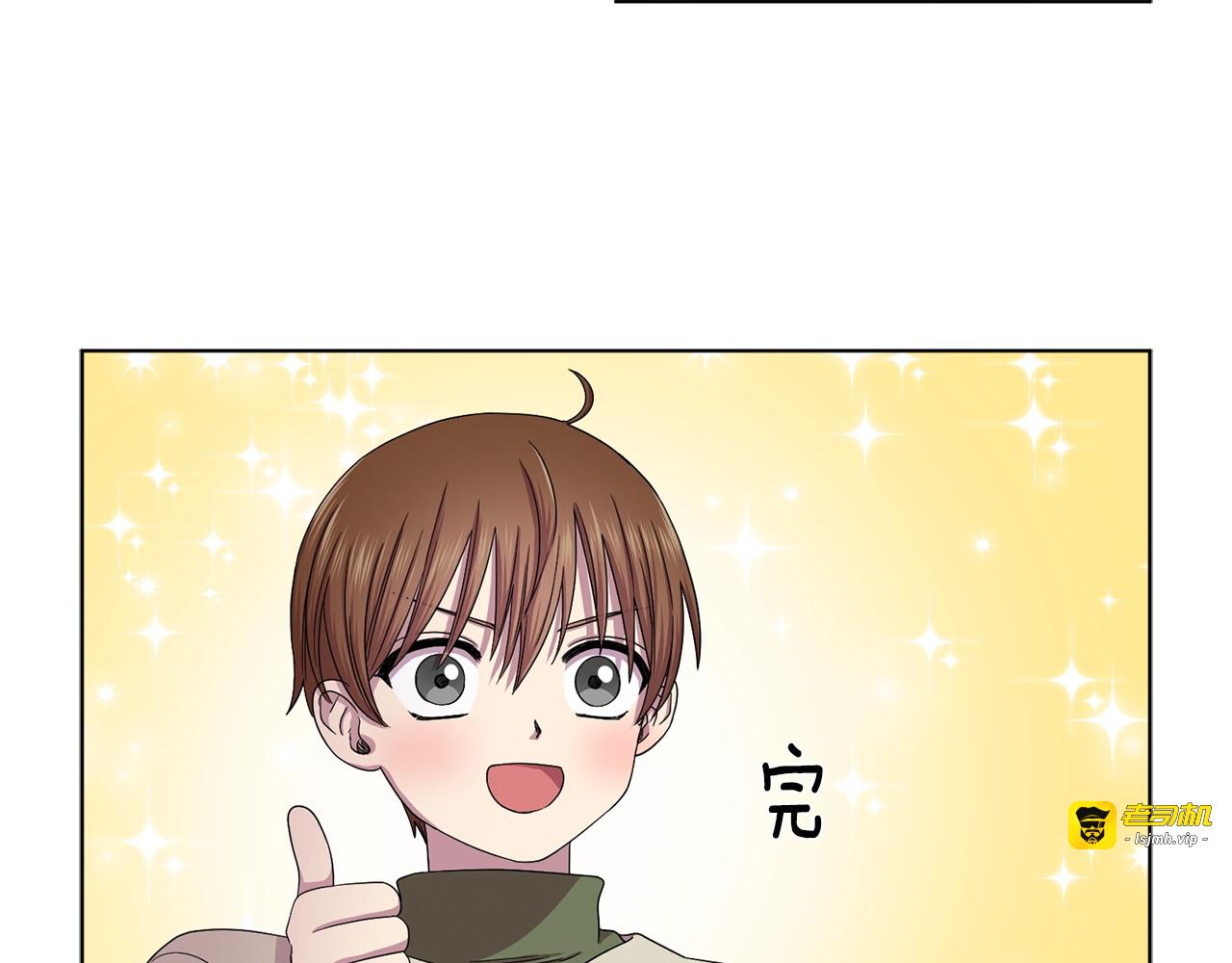 第二部 第3话 赌注 第 43 页