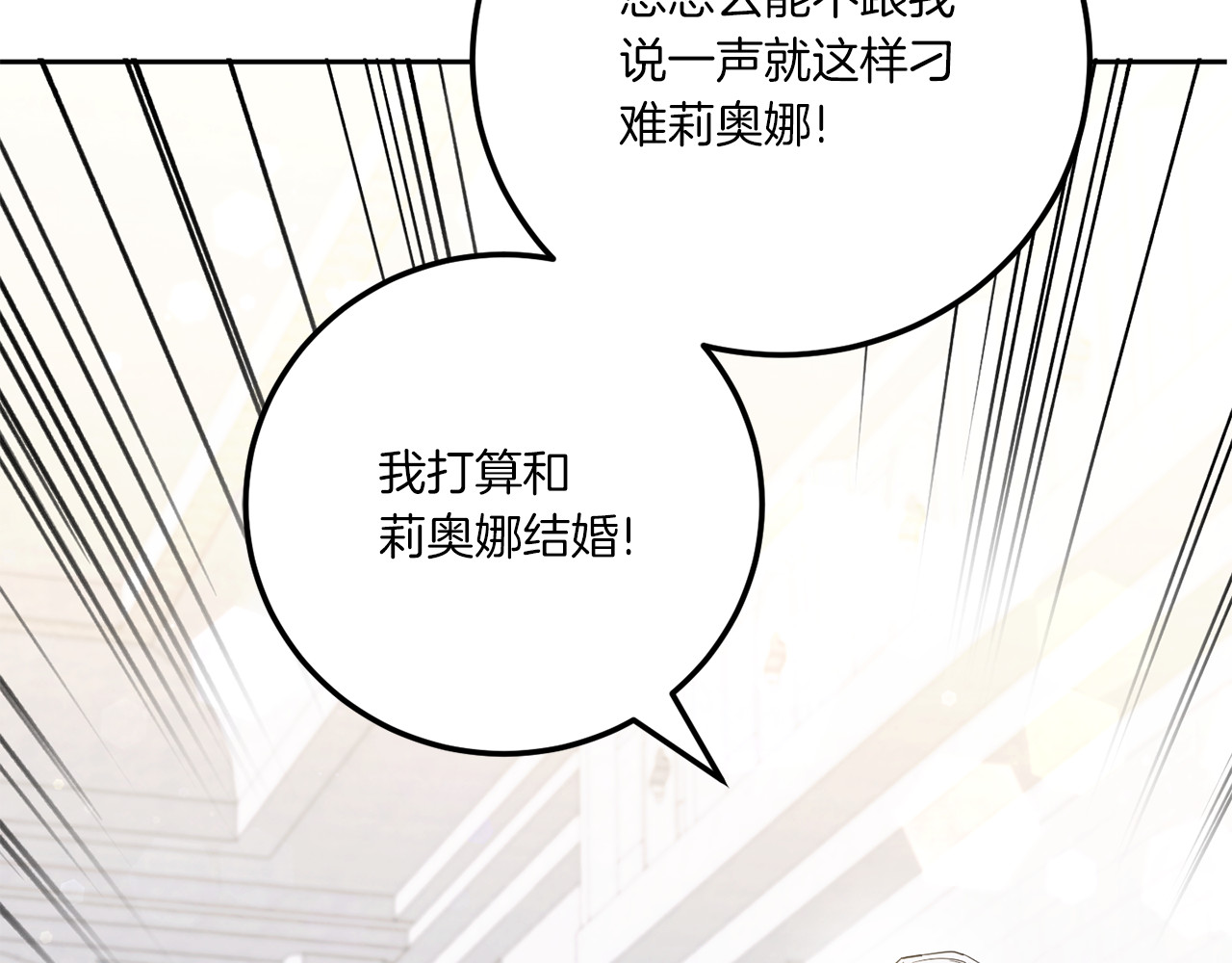 第72话 厉害的道具 第 4 页