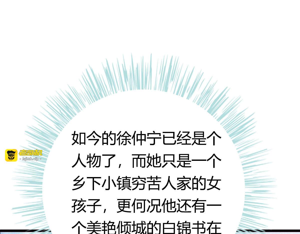 第18话 第 59 页