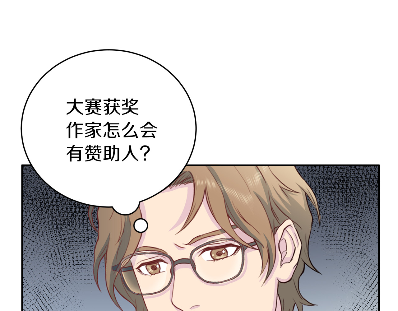 第44话 信任 第 100 页