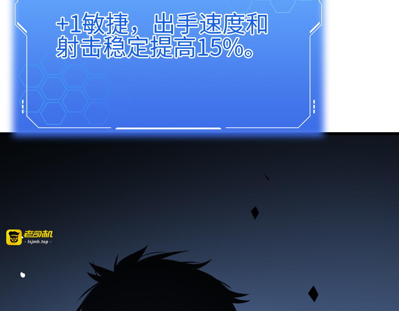 第4话 测试技能：剑流风暴 第 163 页