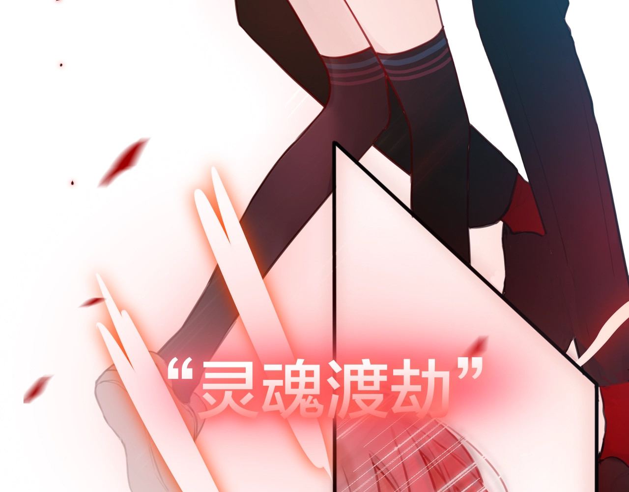 第2话 “无能” 第 22 页