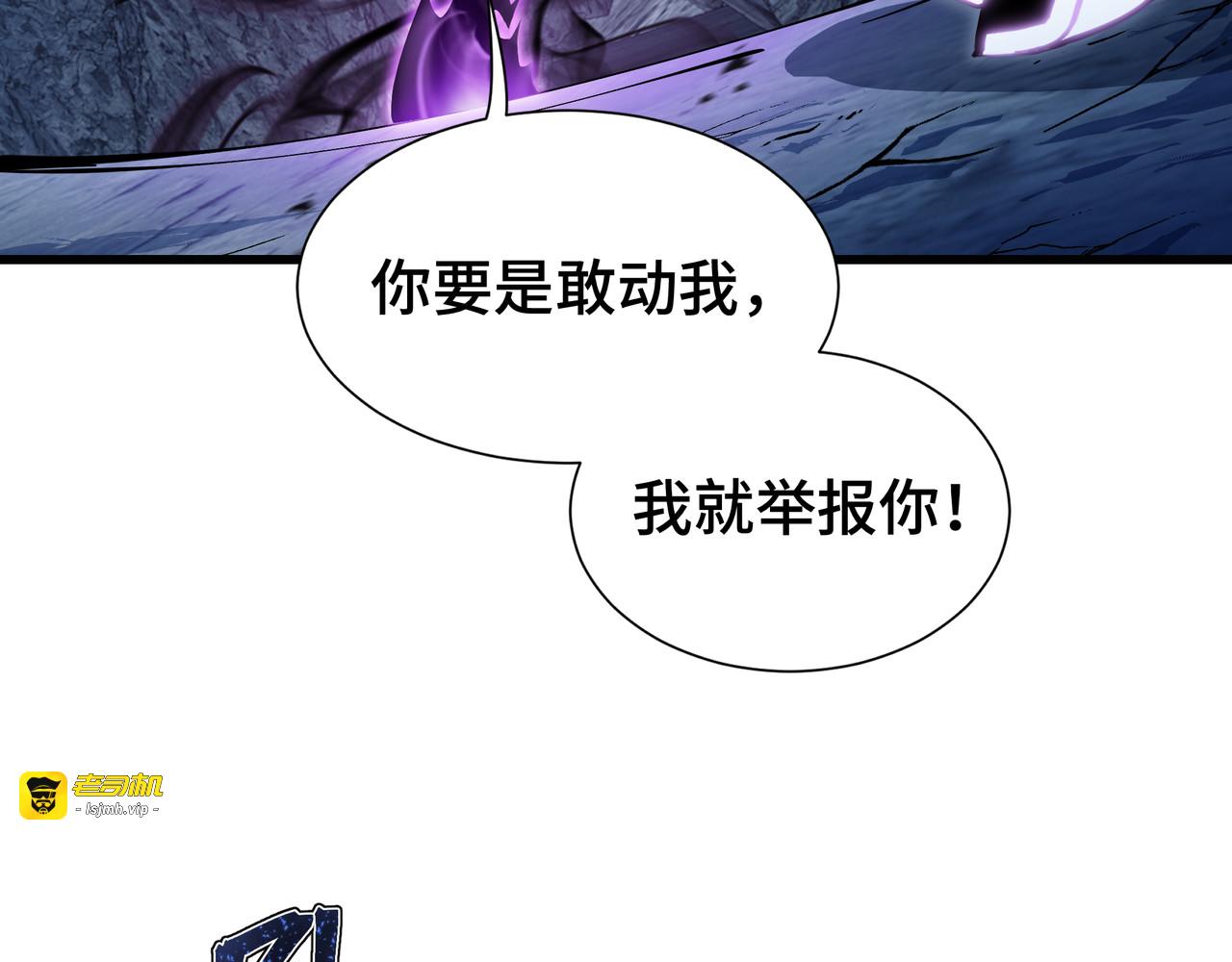 第3话 没得选 第 111 页