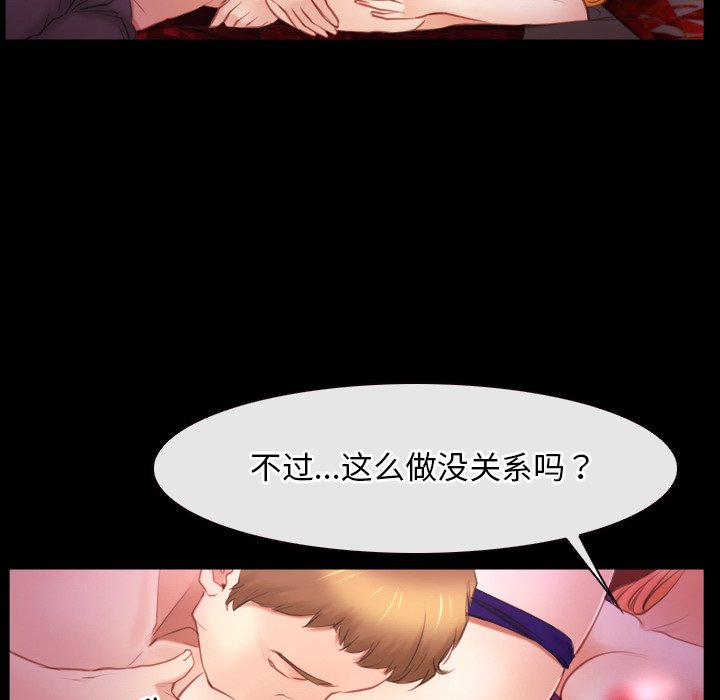 第39话 第 64 页