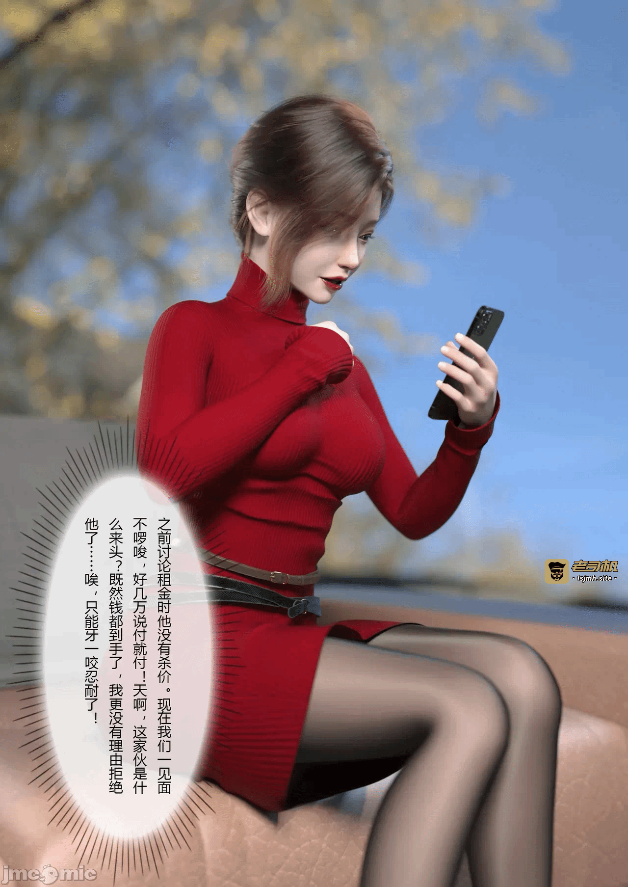 第一话 第 15 页