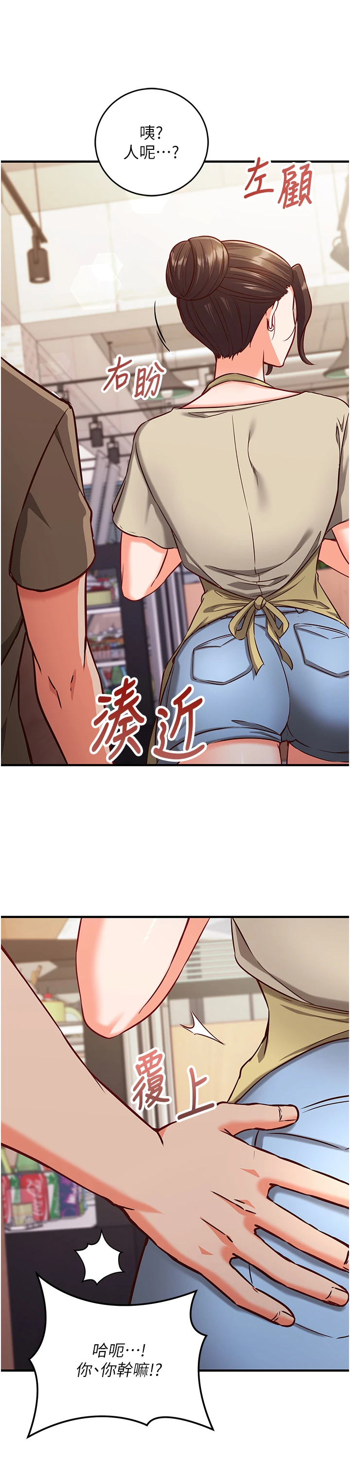 第10话 - 迈向肉便器之路 第 41 页